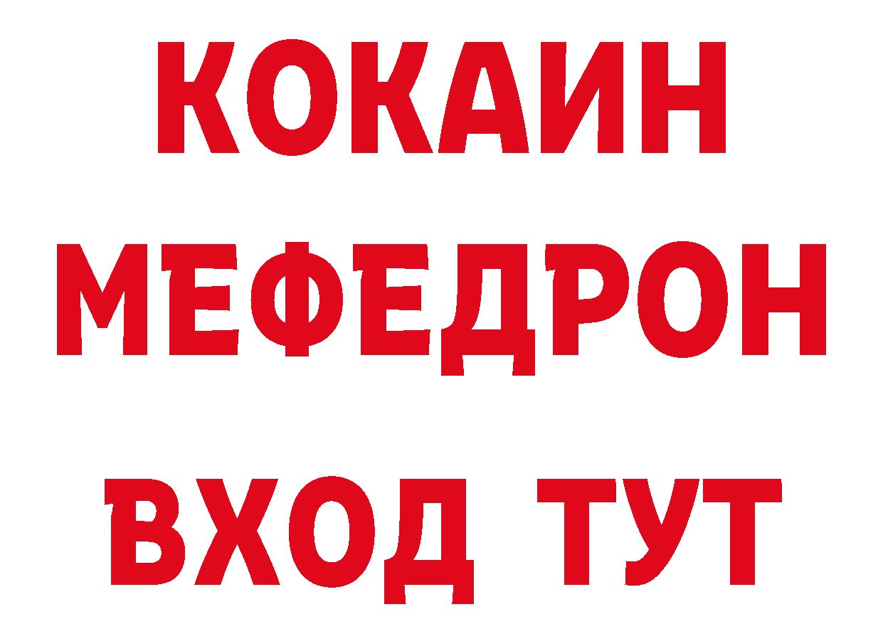 ТГК жижа ТОР нарко площадка мега Александровск-Сахалинский