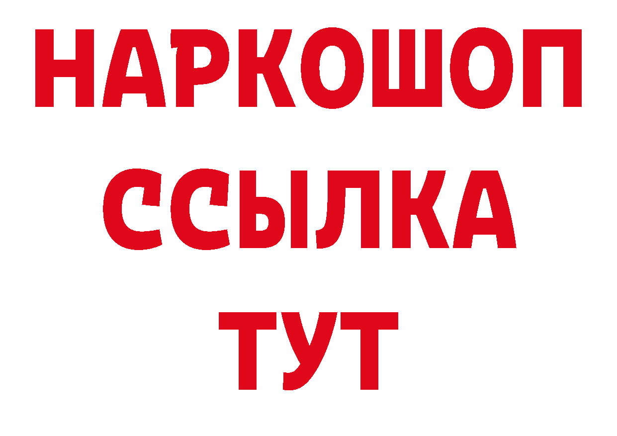 Кокаин FishScale вход нарко площадка гидра Александровск-Сахалинский