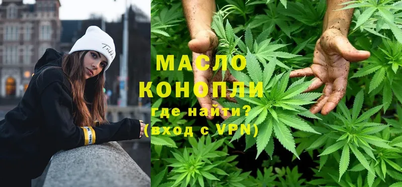 Дистиллят ТГК THC oil  Александровск-Сахалинский 